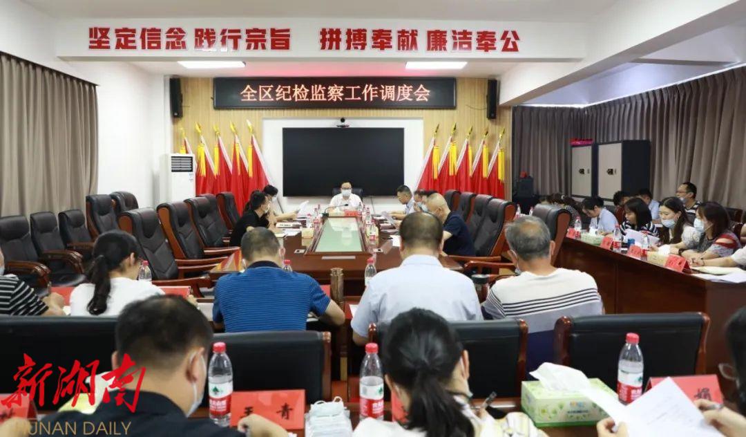 北塔区纪检监察工作调度会召开_邵阳头条网
